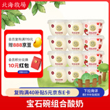 北海牧场 低温酸奶 特浓原味140g*8杯+荔枝树莓味140g*4杯