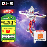 启蒙奥特曼积木人玩具模型炫光款男孩生日礼物 迪迦奥特曼复合型75228