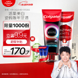 高露洁（Colgate）进口红管无水酵素美白牙膏101g+速感白美白牙膏85g去烟渍亮白牙齿