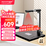 良田（eloam）1800万高清高拍仪扫描仪 A3硬底 OCR文字识别 办公文件高速自动连续扫描 国产系统 S1862B