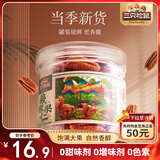 三只松鼠碧根果仁100g/罐 每日坚果炒货干果 免剥休闲零食小吃