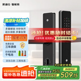 凯迪仕（kaadas）智能门锁 指纹锁 防盗门锁密码锁 入户门电子智能锁 V9