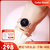 Culisr Kesnr小CK手表女士满天星品牌2025新款十大名表七夕情人节礼物送女友生 小CK-星空款-含手环+项链