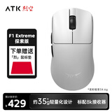 ATK 烈空F1 有线/无线双模鼠标 PAW3950 无孔轻量化 游戏电竞办公 旗舰鼠标 人体工学裂空 F1 E 探索版白 35g±2g赠鼠标垫
