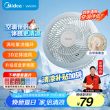 华凌美的 桌面空气循环扇交流定频香薰驱蚊家用卧室空调伴侣小型米白电风扇办公室轻音宿舍电扇FGA18S1