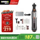 威克士8V电磨机WX106小型锂电手持切割打磨抛光神器雕刻打孔器电动工具