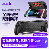 JSAUX几硕switch2保护壳全包套 泰坦pro 适用任天堂switch2收纳包盒ns2保护壳包抗压防摔主机保护套配件