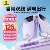 倍思充电宝20000毫安小巧自带线22.5W迷你便携双向快充大容量移动电源适用于苹果华为小米手机可上飞机