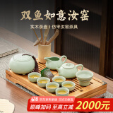 常生源功夫茶具整套带茶盘家用泡茶套装实木茶台仿宋汝窑茶具 双鱼如意