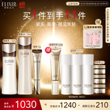 怡丽丝尔（ELIXIR）蕴能凝时黑金水乳滋润+纯A小金管眼霜15g抗皱护肤套装生日礼物女