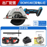 东成无刷锂电电圆锯充电式5.5寸木工无线手提锯20V切割机140m圆盘锯 5.5寸电锯6.0Ah两电一充