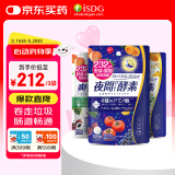 ISDG 夜间酵素小丸子120粒/袋 232种果蔬发酵孝素梅酵素原液减小肚子 夜间酵素+爽快酵素*2 三袋装