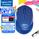 罗技（Logitech）M330 静音鼠标 无线鼠标 办公鼠标 右手鼠标 蓝色 带无线2.4G接收器