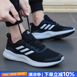 阿迪达斯（adidas）男鞋运动鞋 25秋新款低帮缓震耐磨休闲鞋轻便透气网面时尚跑步鞋 0350/经典黑白/时尚小椰子 40.5 （内长250mm）