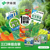 伊藤园维生素果蔬汁饮料12盒*3箱 偏番茄味+0糖抹茶味+偏葡萄味