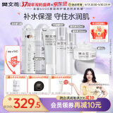 1号补水保湿洁面水乳霜护肤套装保湿护肤套装送女生礼物