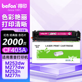得印cf400a硒鼓红色适用惠普m277dw硒鼓 m252dw m252dn m252n m252 m277n打印机墨盒 201a硒鼓