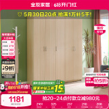 全友家居家用现代简约成品衣柜卧室衣橱立柜简易收纳储物柜子国家补贴