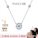范琦（Fanci）三秒心动项链女银锁骨链生日纪念日礼物送女友送闺蜜 蓝托帕石
