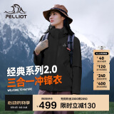 伯希和（Pelliot）[成毅同款]山野2.0冲锋衣男女三合一外套春秋夹克12340106黑L