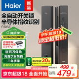 海尔（Haier）智能门锁指纹锁指纹密码锁全自动开关锁电子门锁HFD-P30SE-CA