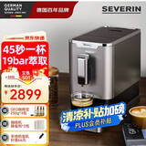 SEVERIN施威朗德国百年品牌45秒一杯全自动咖啡机研磨一体机 19BAR 家用半商用一键美式或意式自清洗现磨 【标配版】KV8090