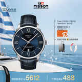 天梭（TISSOT）手表 杜鲁尔系列男表 瑞士机械男士皮带腕表商务表毕业礼物