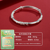顺庆银楼（SHUN QIN YIN LOU SQ）足银9999银手镯牡丹花推拉银镯子送女友节日礼物银饰送女友 足银牡丹花银手镯约31克+证书