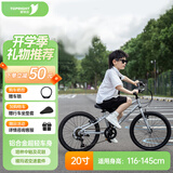 途锐达京东自营超轻铝合金自行车儿童6-12岁男孩单车元旦礼物蜂鸟20寸银