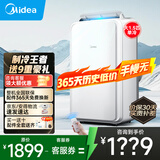 美的移动空调单冷1匹/大1.5匹/2匹 双管家用空调一体机租房卧室客厅宿舍便携除湿免排水免安装京东物流 大1.5匹 【单冷】大冷量顶2台35PD3 1匹~2匹