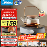 美的（Midea）电陶炉电磁炉围炉煮茶小型一人迷你800W炒菜火锅炉多功能电池炉电磁灶不挑锅具国家补贴HW08EY08