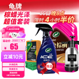 龟牌（Turtle Wax）樱桃爽金棕榈2L洗车液水蜡汽车高泡沫清洗剂喷壶套装TC-400704