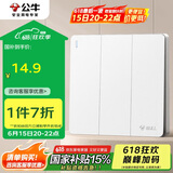 公牛（BULL）开关插座 G12系列 三开单控开关86型大面板开关G12K311 暮雪白