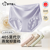 都市丽人内裤女莫代尔中腰纯棉10A抑菌燕窝裆蕾丝性感女士高档无痕三角裤