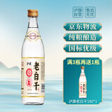 泸旗老白干52度 500mL单瓶 高粱酒纯粮口粮酒 浓香型高度白酒可泡酒