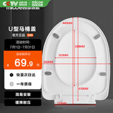 四季沐歌（MICOE） 马桶盖通用家用抽水马桶圈配件蹲便器盖板加厚缓降蹲厕盖座圈 U型 加长款长底座-002