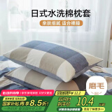 艾薇枕头套磨毛枕套一对儿童枕套卡通学生单人枕套 简兮格 48*74cm
