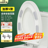 裕津（HSPA）马桶盖通用坐便器盖子V型加厚一键快拆马桶圈卫生间马桶配件1139