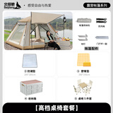 北极狼（BeiJiLang）帐篷户外露营防雨过夜全自动速开帐篷便携加厚银胶防晒野营装备 云雾灰【高档桌椅套餐】 5-8人【240*240*140cm】