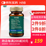 荷柏瑞（Holland&Barrett）多种维生素片成人中老年补充矿物质提高免疫力英国进口 (男士型)90粒/瓶