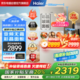 海尔（Haier）【国家补贴20%】309升风冷无霜一级能效变频节能家用小型三挡变温两门电冰箱彩晶面板BCD-309WMCO
