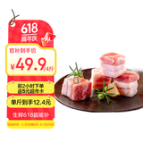 京东跑山猪去皮五花肉块净重4斤 烤肉炒菜食材 新鲜速冻 红烧肉原料