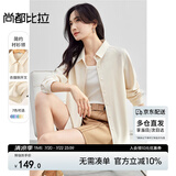 尚都比拉抗皱免打理衬衫女春秋职业通勤正装衬衣内搭长袖上衣 米杏色 M 