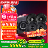 漫步者（EDIFIER）汽车音响改装GF系列【四门喇叭+超薄低音炮】DJ摇滚套餐