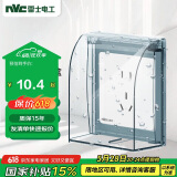 NVC雷士电工 开关插座 透明86型墙壁插座保护面盖 防水盒防溅盒