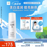 珂润（Curel）美白化妆水III 140ml滋润型 护肤保湿水 敏感肌男女适用 成毅代言