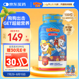 小熊糖（L'ilCritters）丽贵儿童汪汪队立大功复合维生素软糖190粒 d3维C锌0防腐营养包