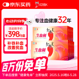 红桃K生血剂补血口服液8盒孕妇成人补铁补气血改善贫血补铁剂免疫调节
