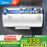 美的储水式电热水器40升家用洗澡卫生间节能安全速热防电墙租房恒温节能华凌【国家补贴15%】Y1 40L 2200W 【1-2人洗】