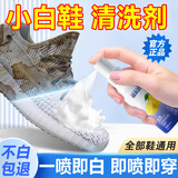 宫本武藏小白鞋清洁剂去黄增白洗鞋刷鞋擦鞋神器去污清洁膏免水洗干洗